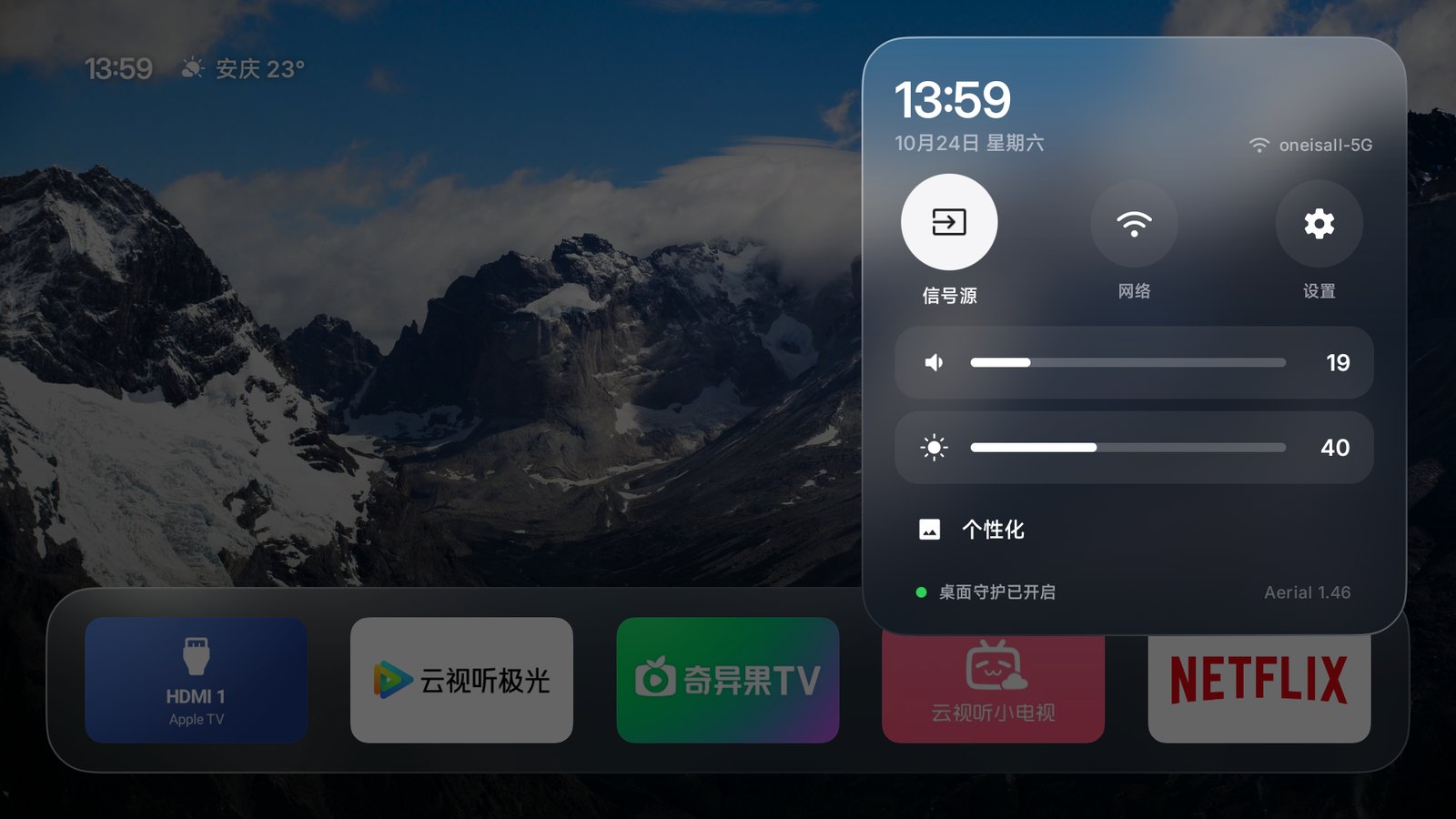 Aerial 控制中心