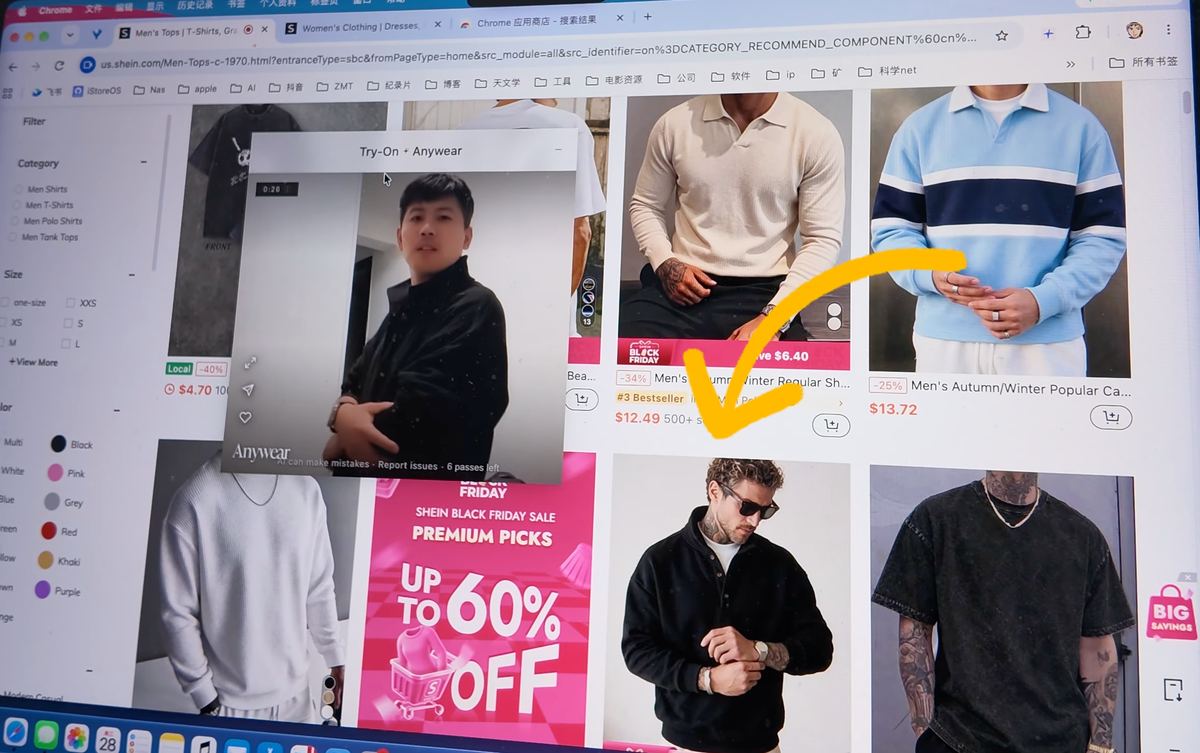 把商品图拖进 Anywear 试衣窗口