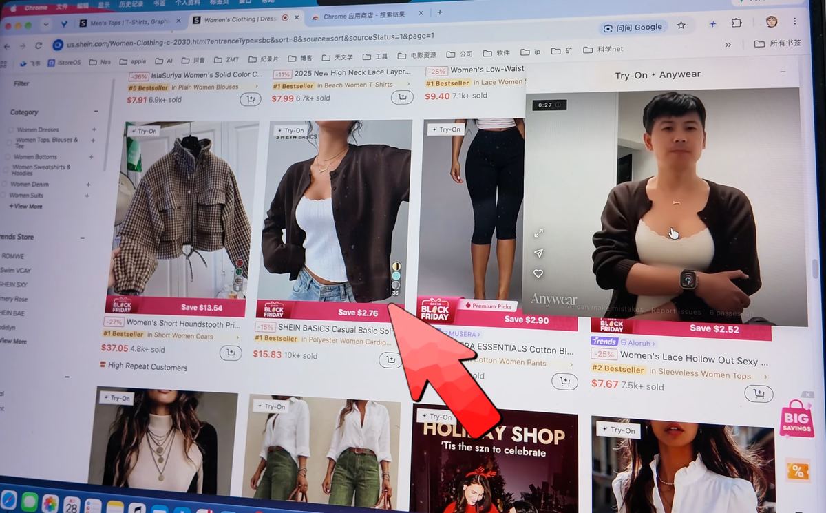 用 Anywear 试穿棕色开衫加白色吊带