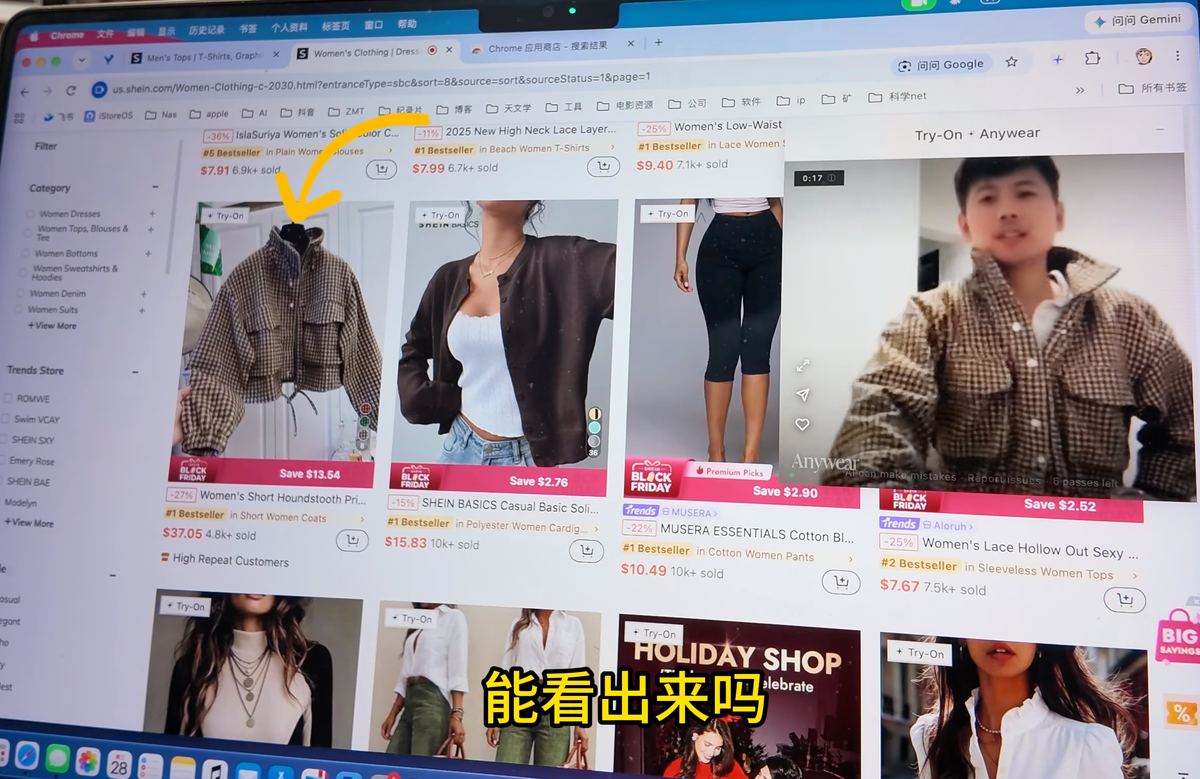 用 Anywear 试穿女款格纹短外套