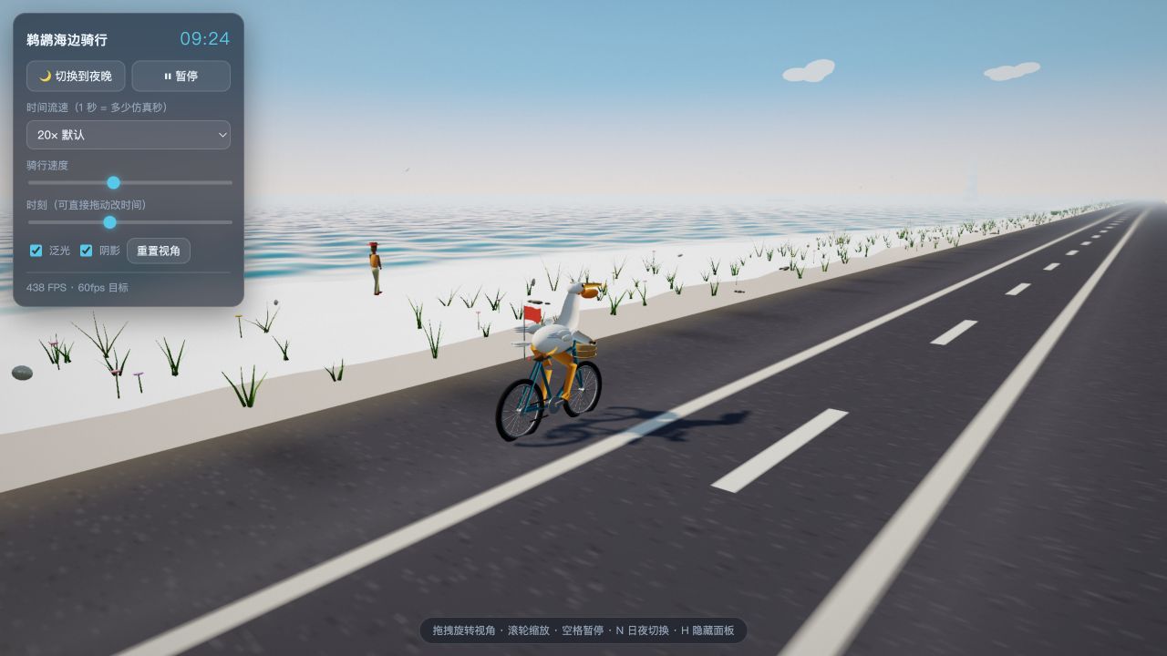 DeepSeek 的 3D 鹈鹕海边骑行作品截图